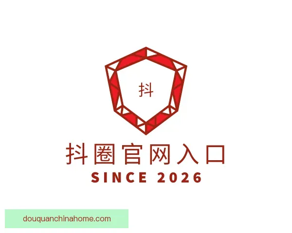 关于抖圈官网入口